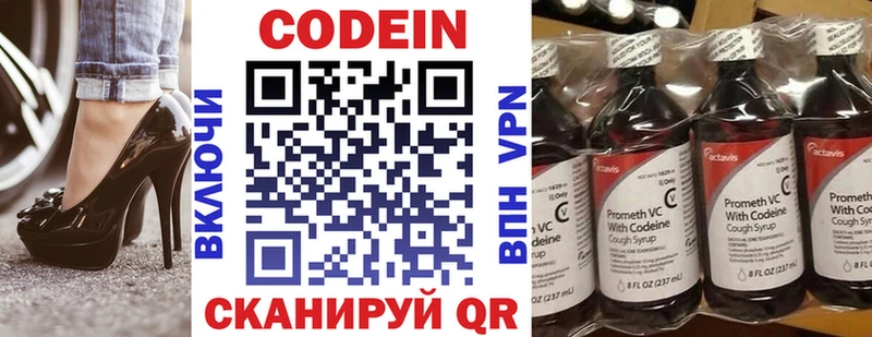 Codein Purple Drank  Ак-Довурак 