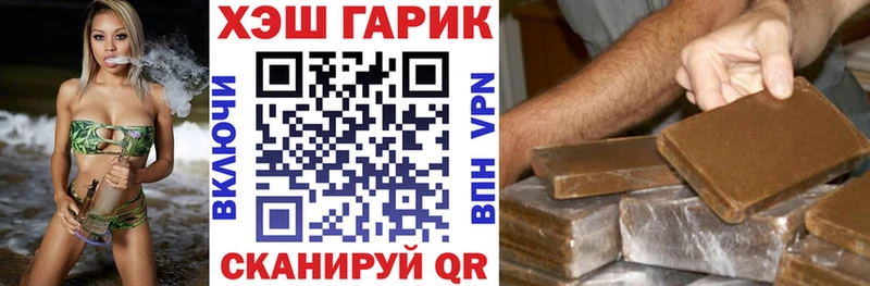 купить закладку  Ак-Довурак  Гашиш хэш 
